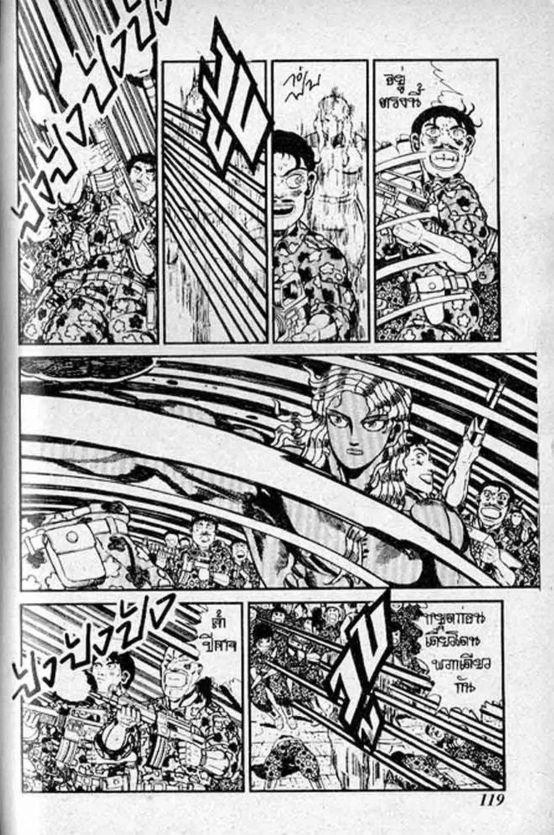 Shin Jungle no Ouja Tar-chan ตอนที่ 125 หน้า 9