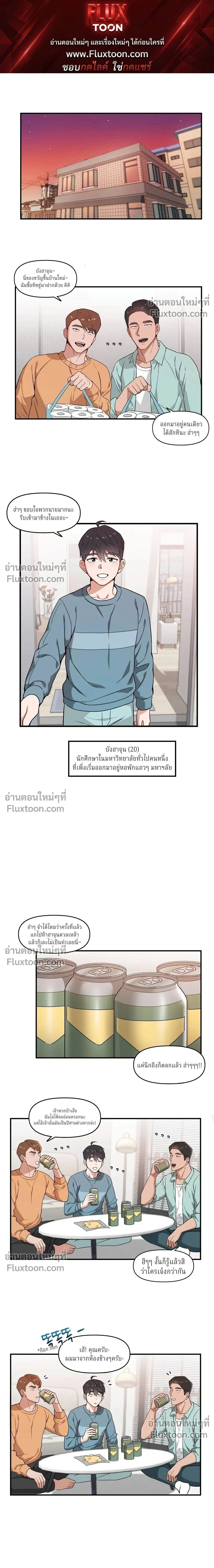 My Middle-aged Next Door Neighbor – คุณลุงข้างห้องที่รัก ตอนที่ 1 หน้า 1