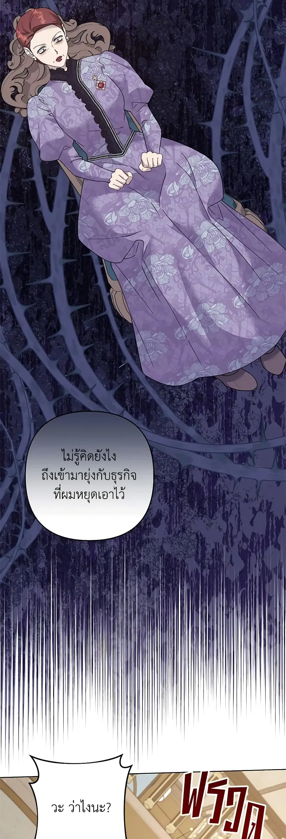 What It Means to Be You ตอนที่ 126 หน้า 35
