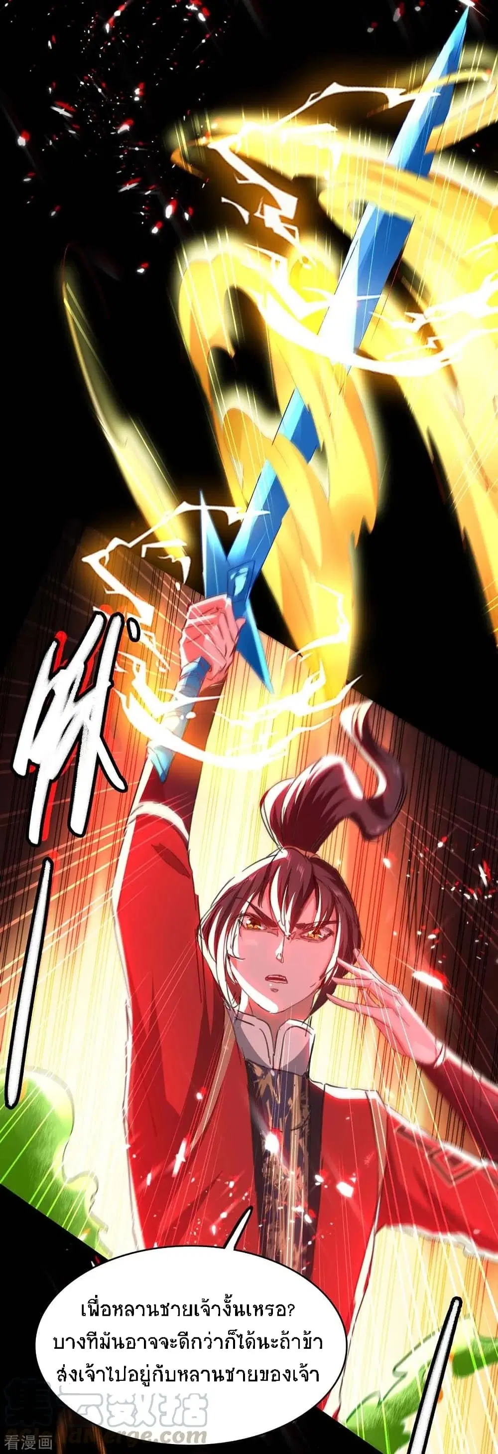 Return of Divine Emperor ตอนที่ 186 หน้า 22