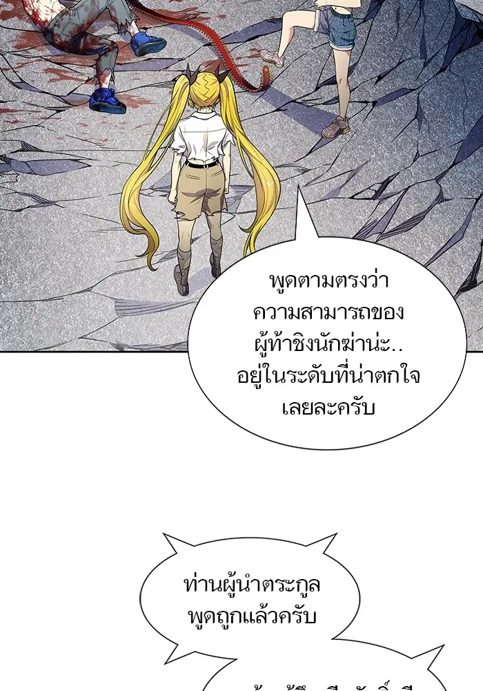 Tower of God ตอนที่ 568 หน้า 16