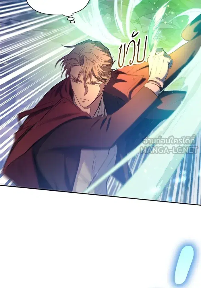 The S-Classes That I Raised (My S-Class Hunters) ตอนที่ 119 หน้า 36