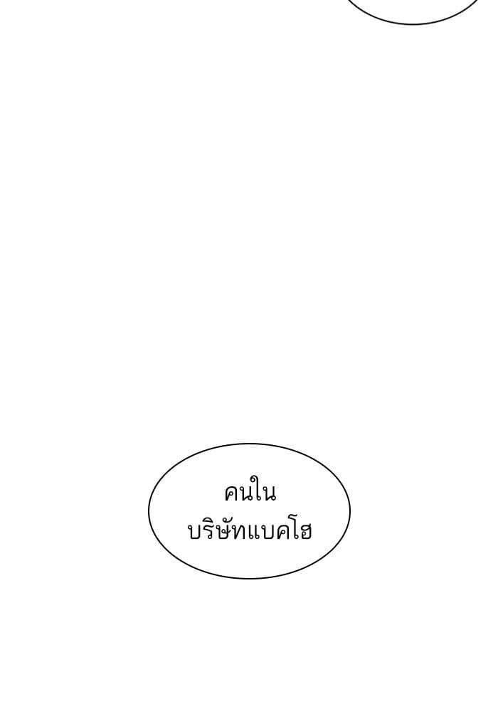Lookism ตอนที่ 403 หน้า 75