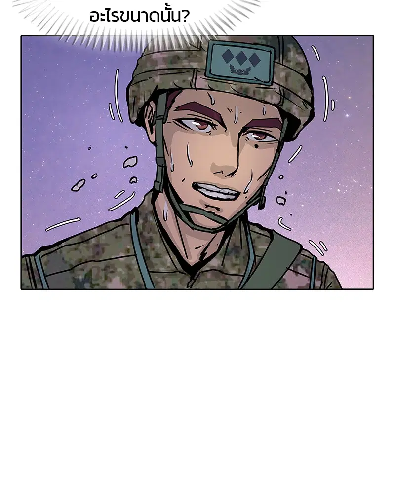 Kitchen Soldier ตอนที่ 9 หน้า 59