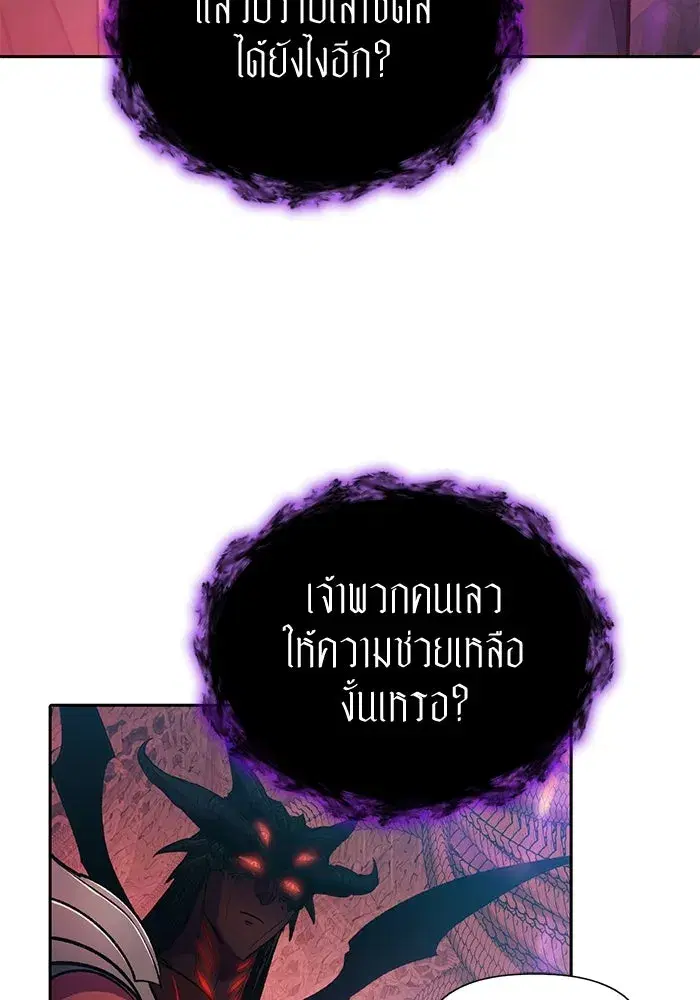 The S-Classes That I Raised (My S-Class Hunters) ตอนที่ 89 หน้า 142