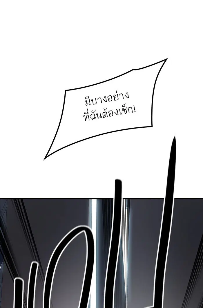Tower of God ตอนที่ 518 หน้า 132