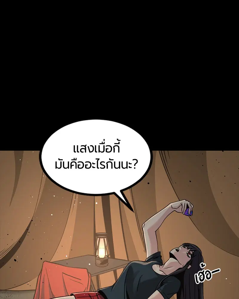HERO KILLER ตอนที่ 69 หน้า 160