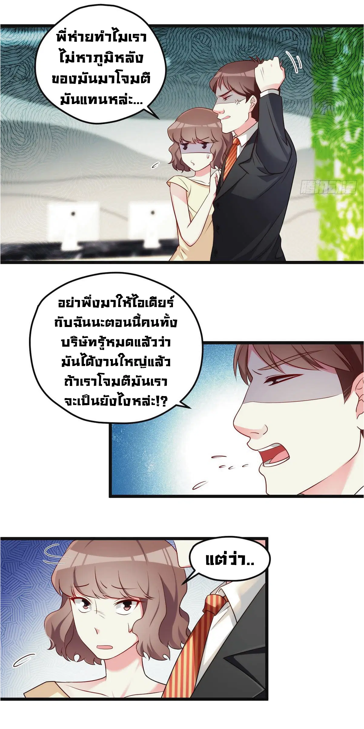 The Immortal Emperor Luo Wuji Has Returned ตอนที่ 13 หน้า 22