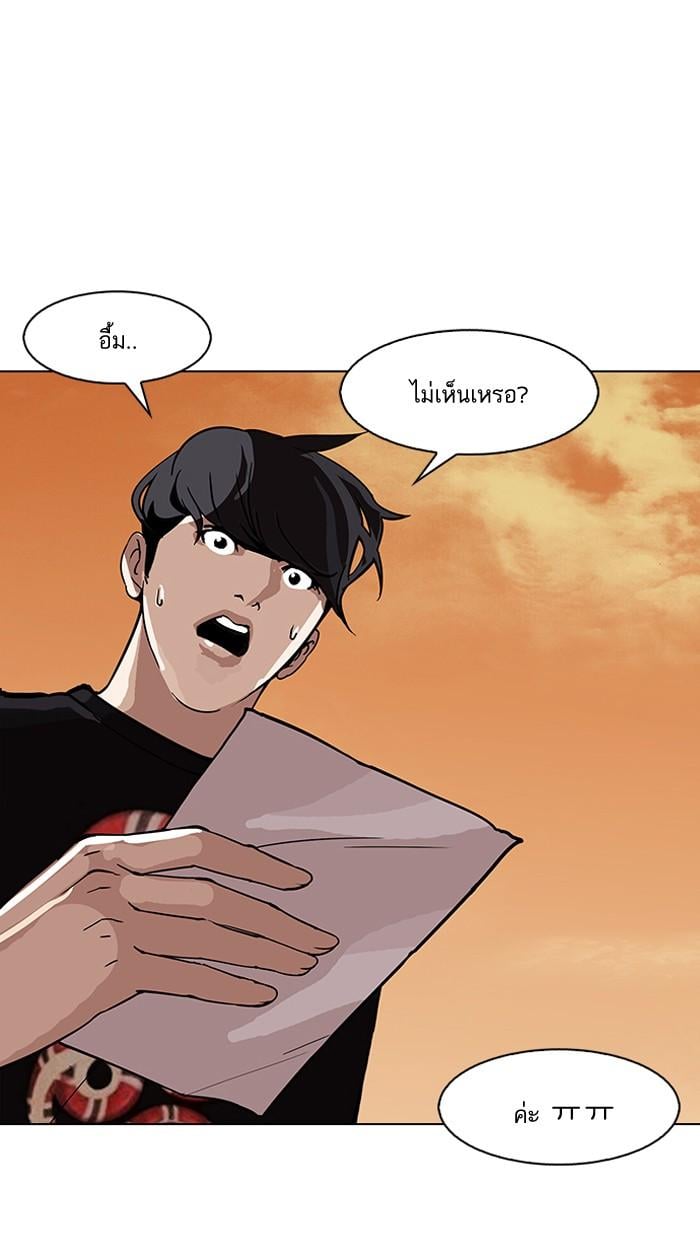 Lookism ตอนที่ 150 หน้า 22