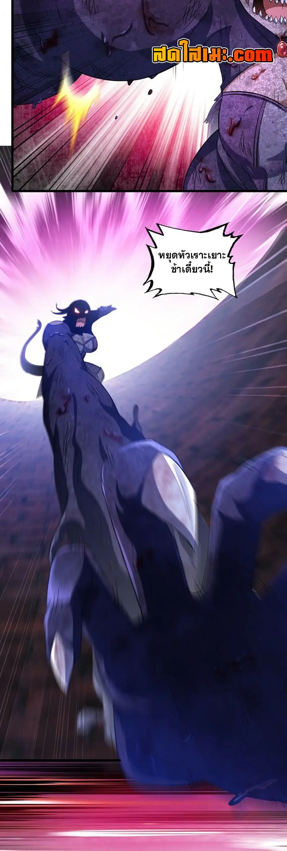 My Wife is a Demon Queen ตอนที่ 354 หน้า 12