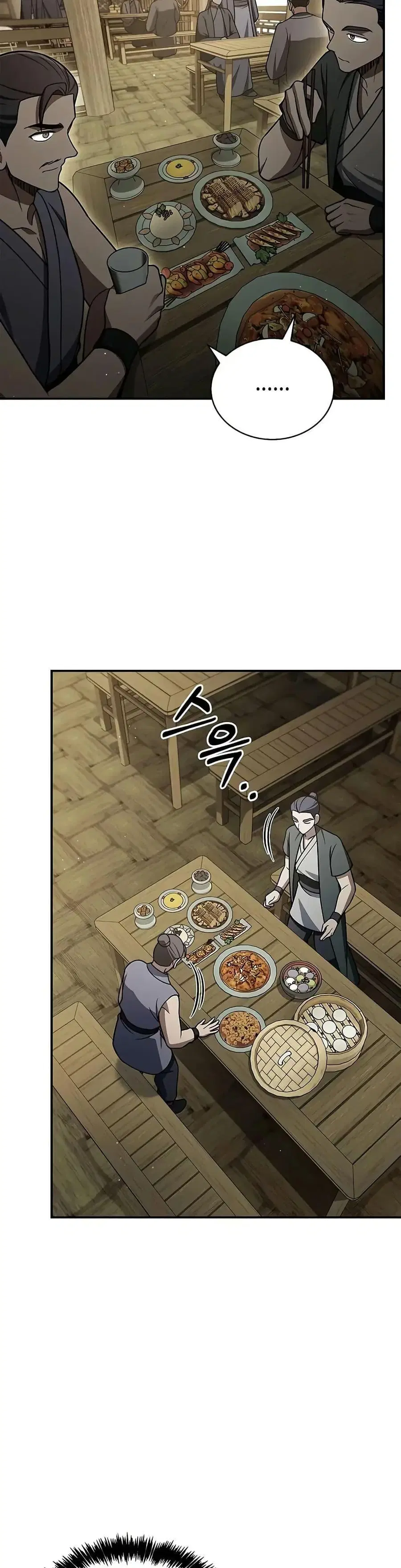 Heavenly Grand Archive’s Young Master ตอนที่ 122 หน้า 21