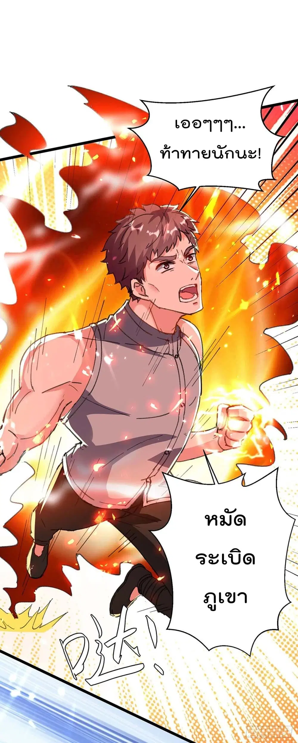 Rebirth Abandoned Less Return ตอนที่ 185 หน้า 6