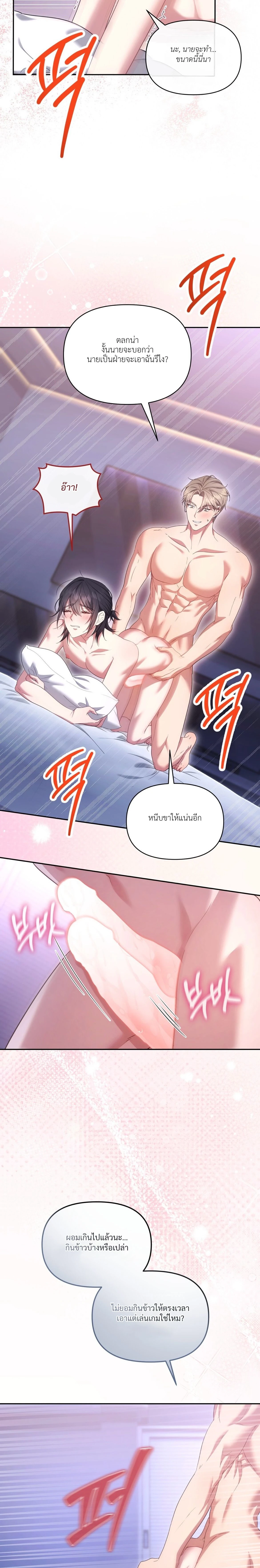 Even a Recluse Wants Love – แม้แต่คนเก็บตัวก็ยังอยากมีความรัก ตอนที่ 1 หน้า 5