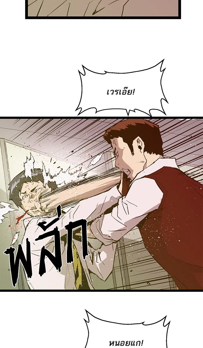 Weak Hero ตอนที่ 42 หน้า 22