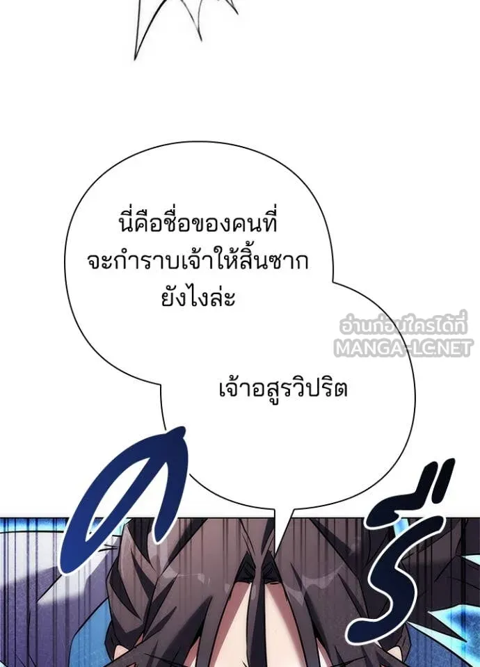 Night of the Ogre ตอนที่ 79 หน้า 177