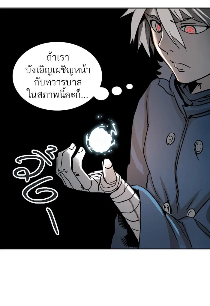 Tower of God ตอนที่ 314 หน้า 97
