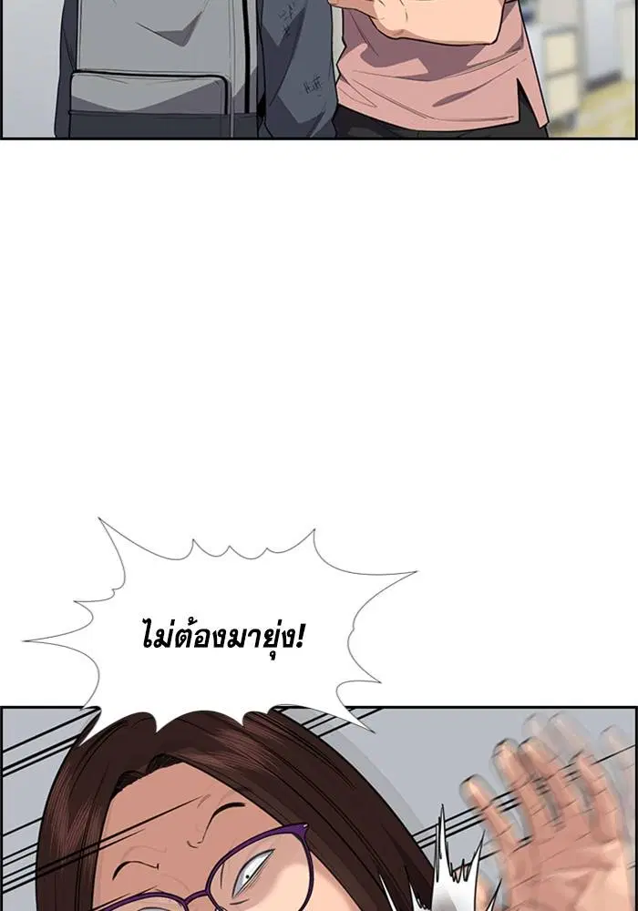 True Education ตอนที่ 88 หน้า 117
