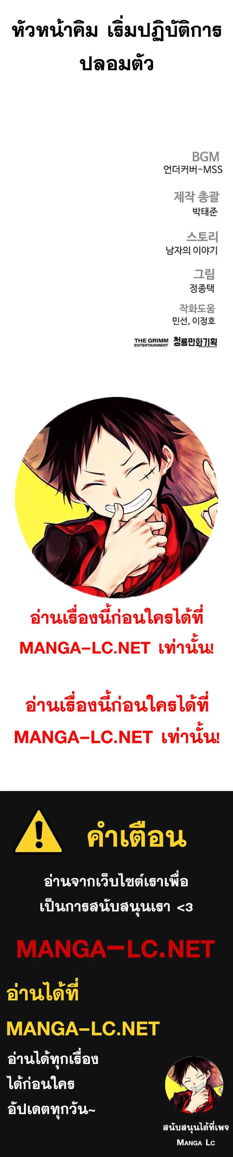 Manager Kim ตอนที่ 252 หน้า 46