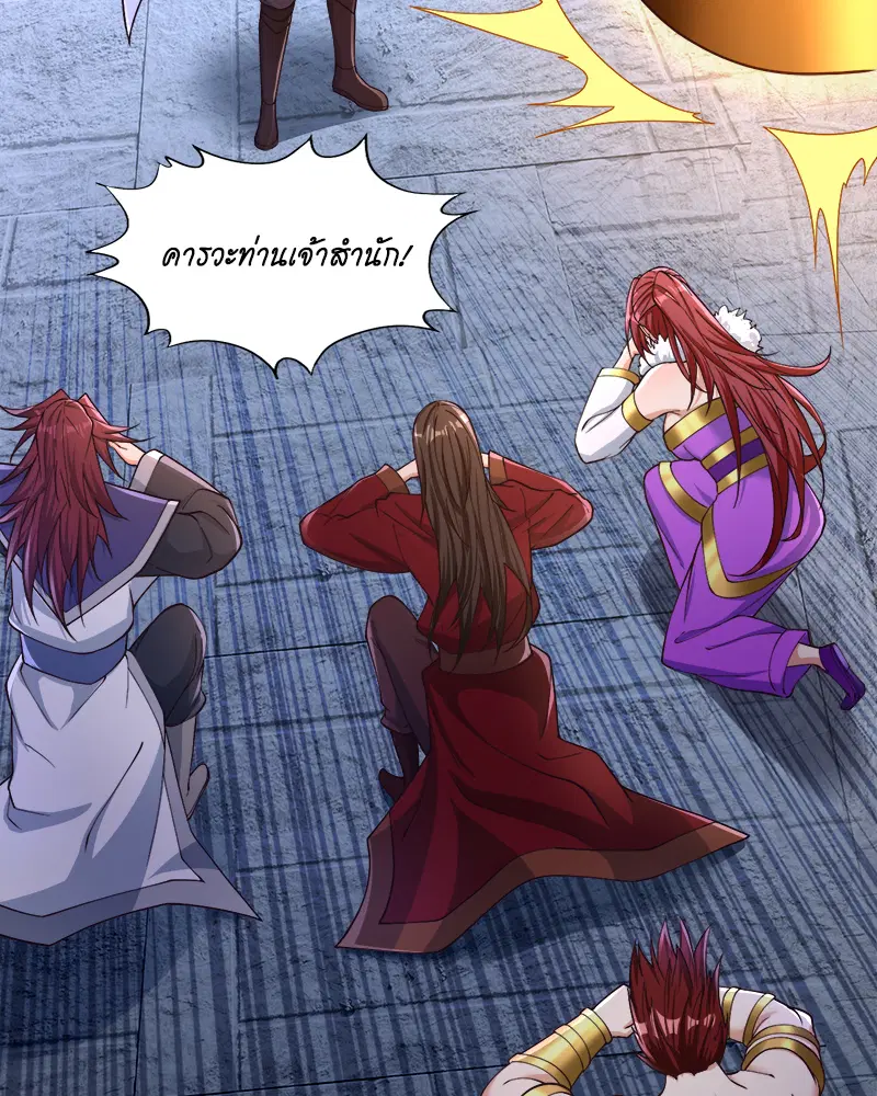 The Time of Rebirth ตอนที่ 183 หน้า 38