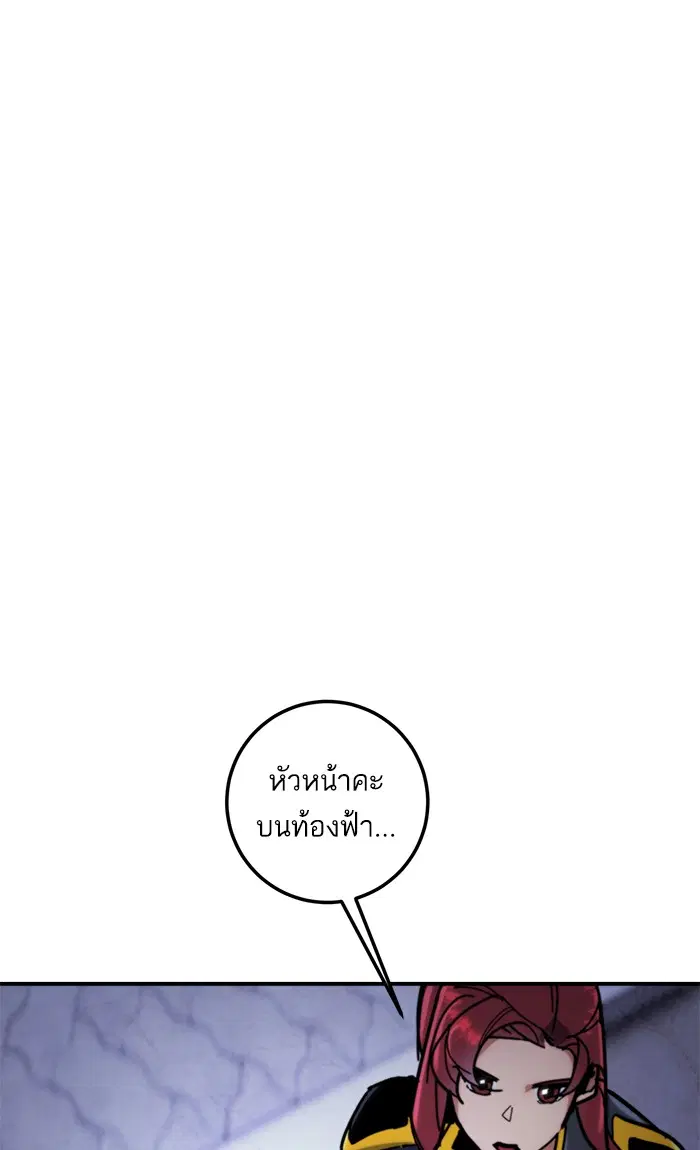 Return to Player ตอนที่ 60 หน้า 27