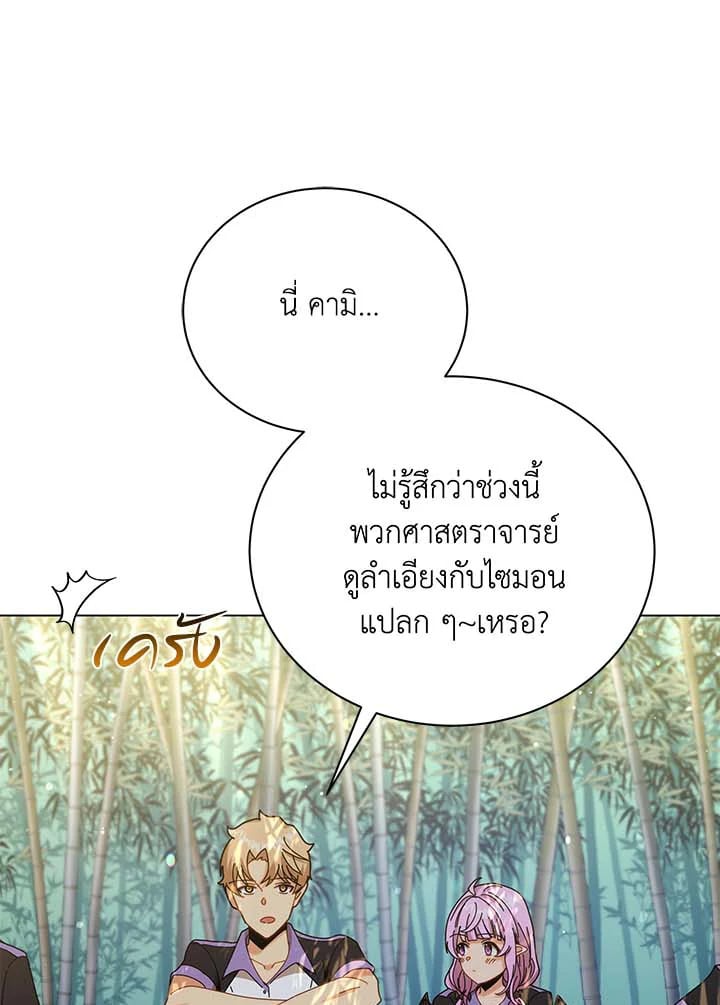 Necromancer Academy’s Genius Summoner ตอนที่ 34 หน้า 1