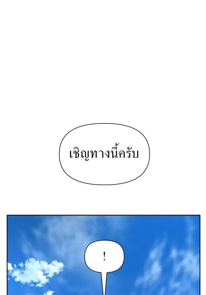 Your Throne ตอนที่ 59 หน้า 17