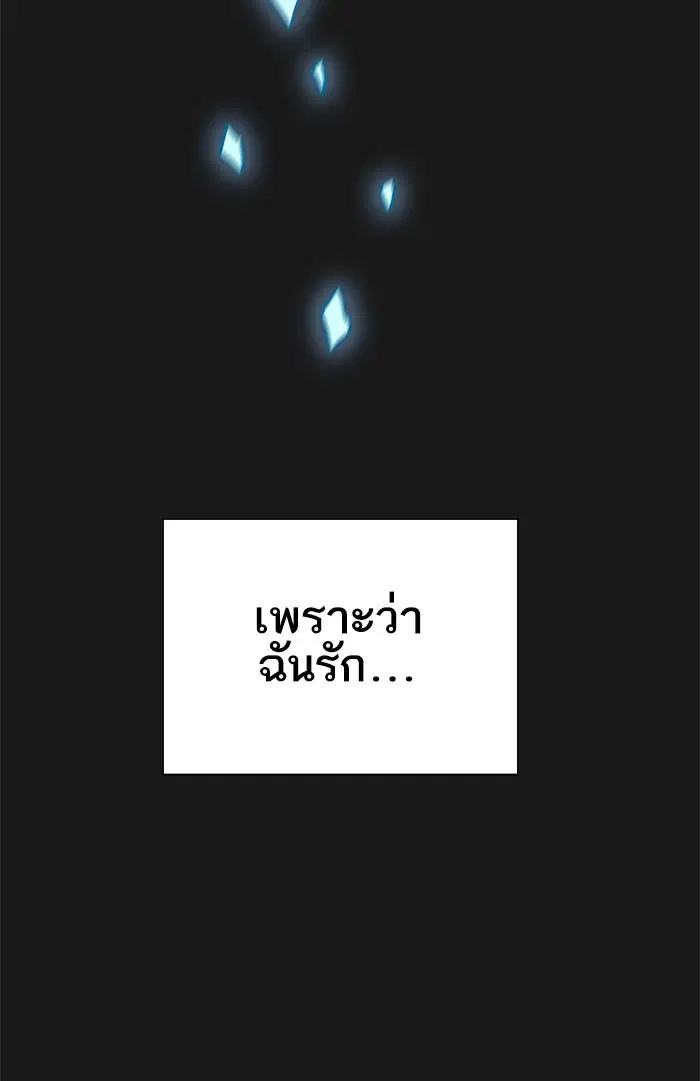 Tower of God ตอนที่ 489 หน้า 178