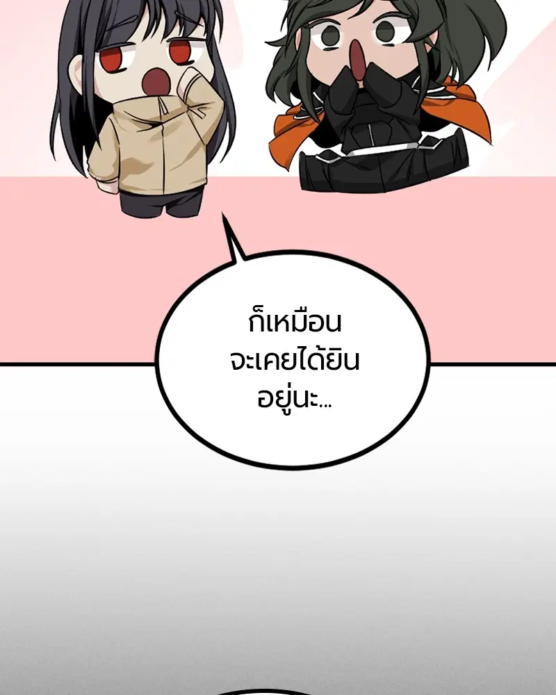 HERO KILLER ตอนที่ 96 หน้า 20