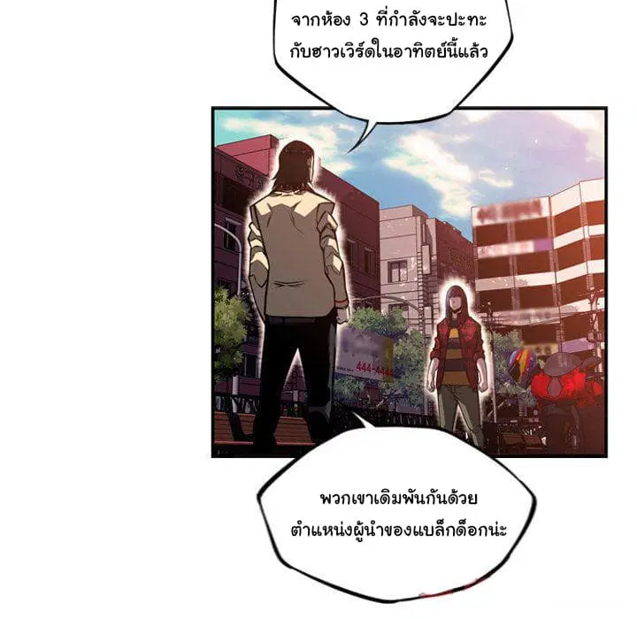 SuperNova ตอนที่ 71 หน้า 102