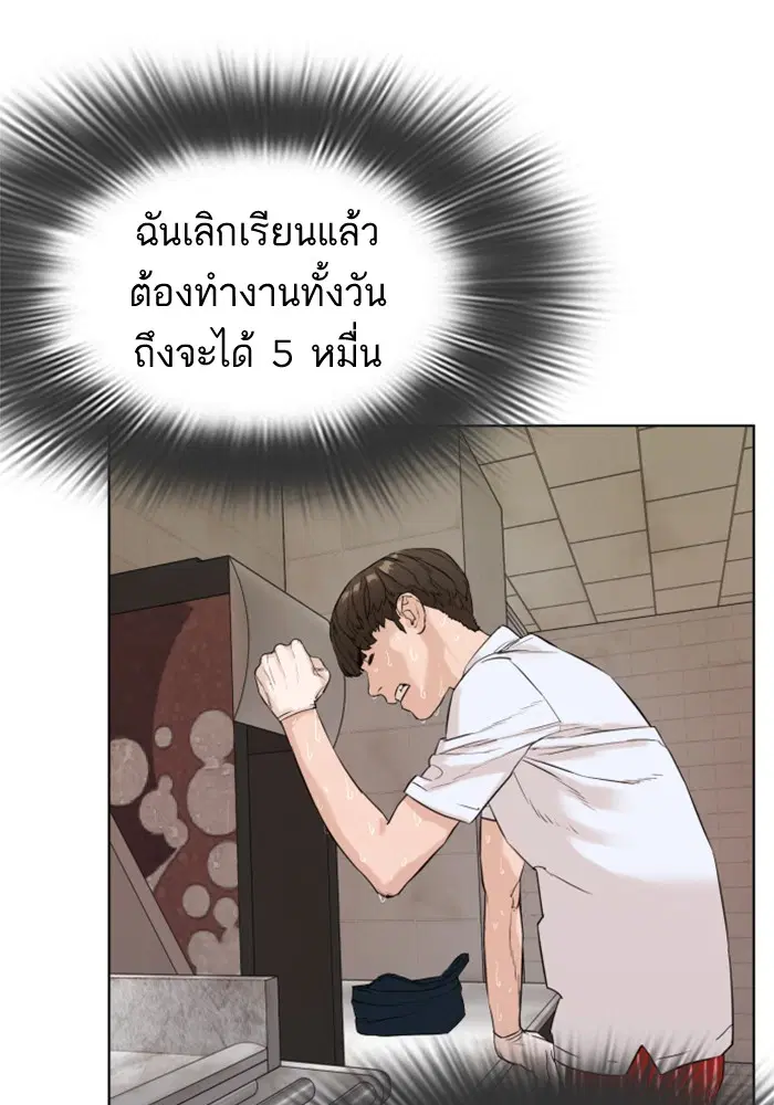 How to Fight ตอนที่ 1 หน้า 116
