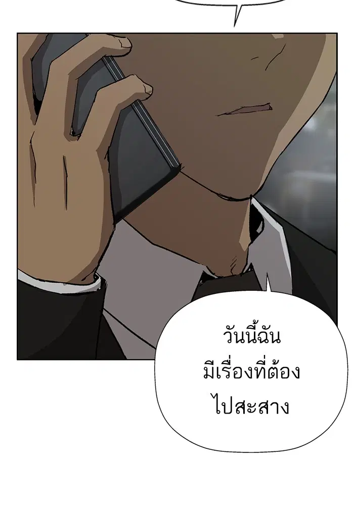 Weak Hero ตอนที่ 212 หน้า 47