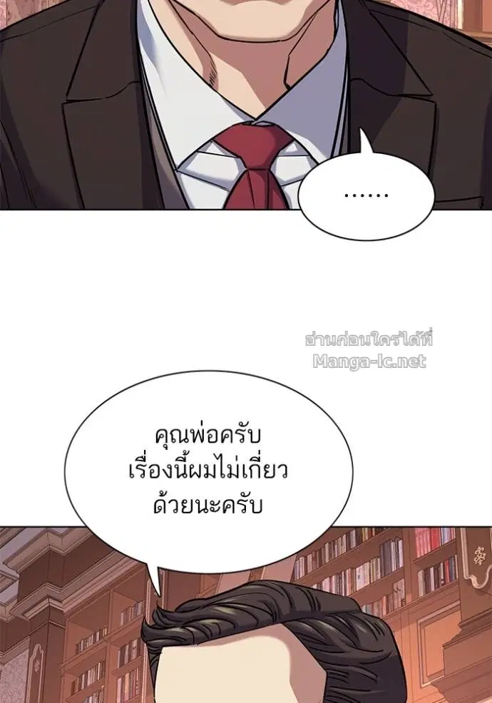 Reborn Rich ตอนที่ 127 หน้า 79