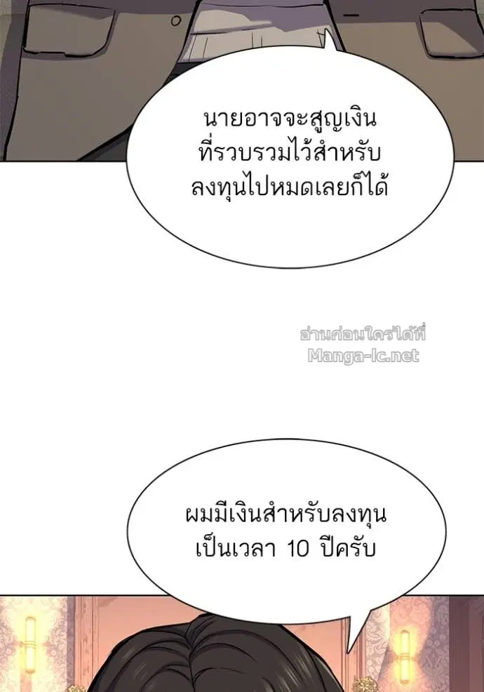 Reborn Rich ตอนที่ 114 หน้า 127