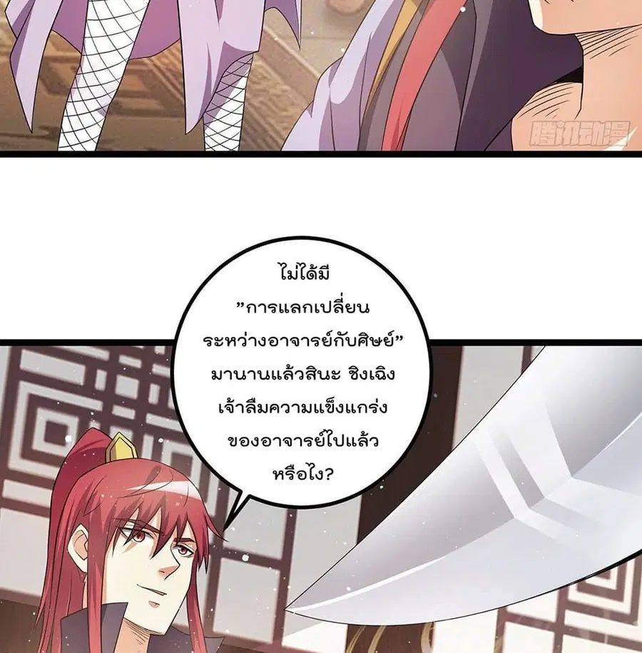 Immortal King of City ตอนที่ 213 หน้า 13