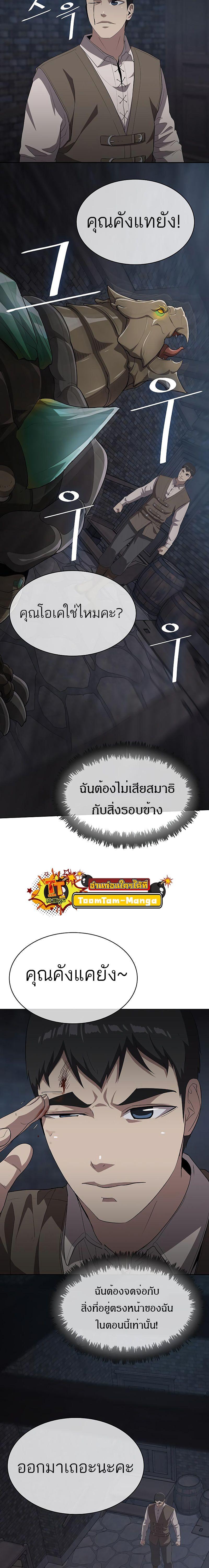The Strongest Chef in Another World เชฟพันธุ์แกร่งในต่างโลก ตอนที่ 9 หน้า 22