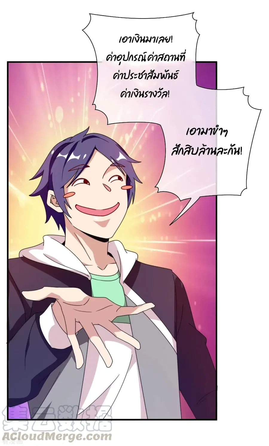 I am The Richest in The World ตอนที่ 198 หน้า 4
