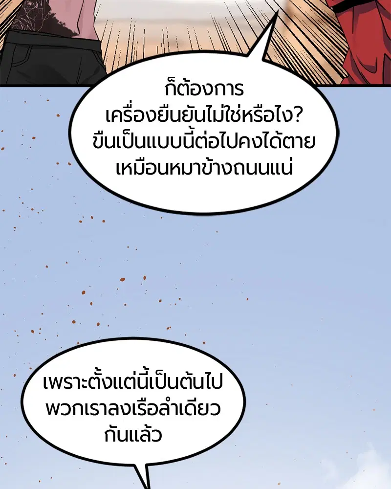 HERO KILLER ตอนที่ 46 หน้า 40