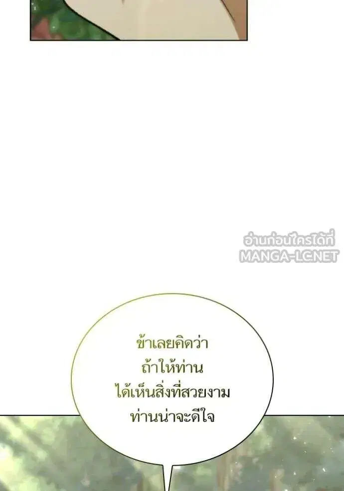 Sister I Am the Queen in This Life ตอนที่ 179 หน้า 23