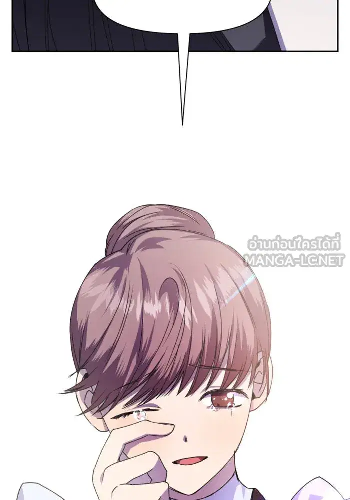 Your Throne ตอนที่ 22 หน้า 42