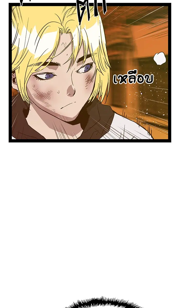 Weak Hero ตอนที่ 121 หน้า 78