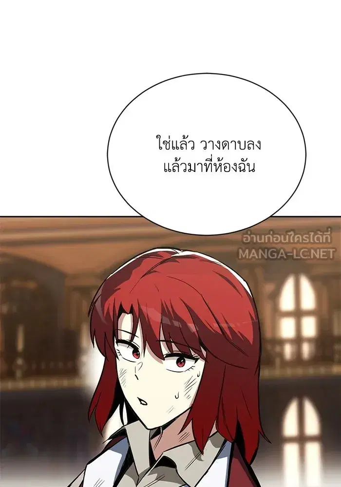 The Lazy Lord Masters the Sword ตอนที่ 62 หน้า 87