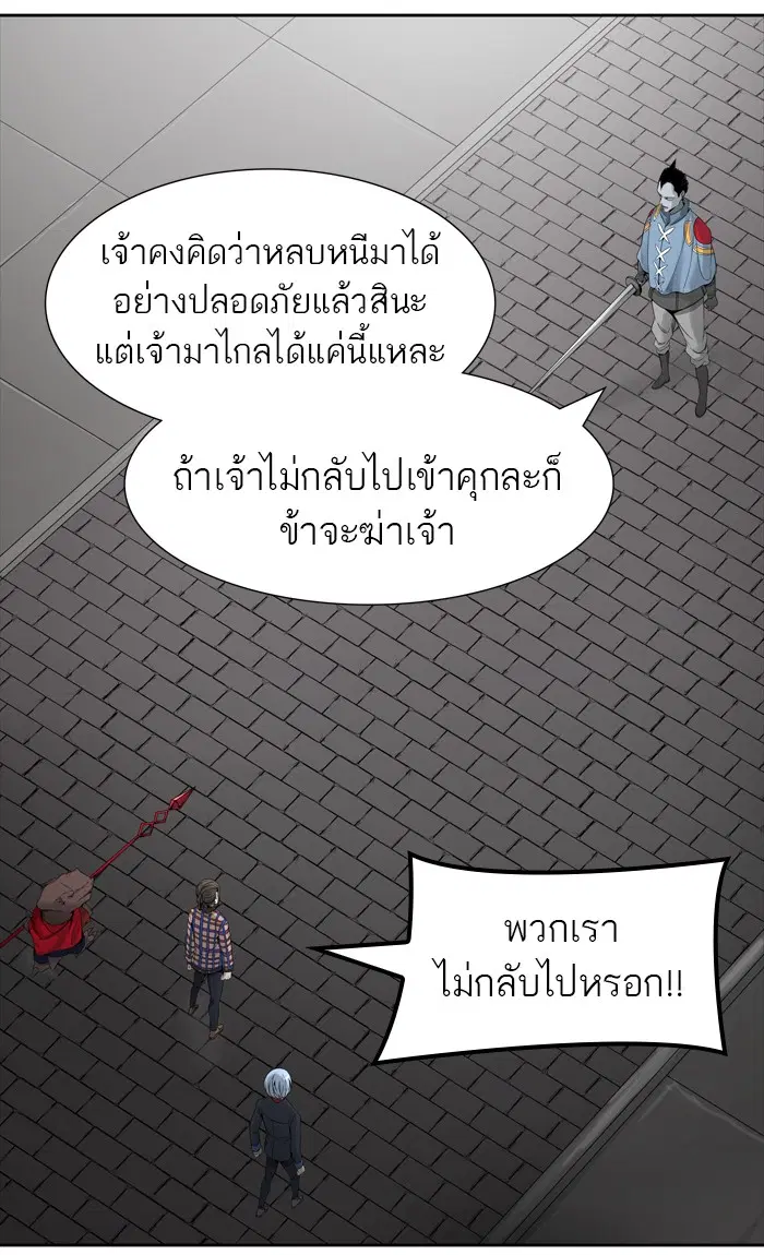 Tower of God ตอนที่ 458 หน้า 35