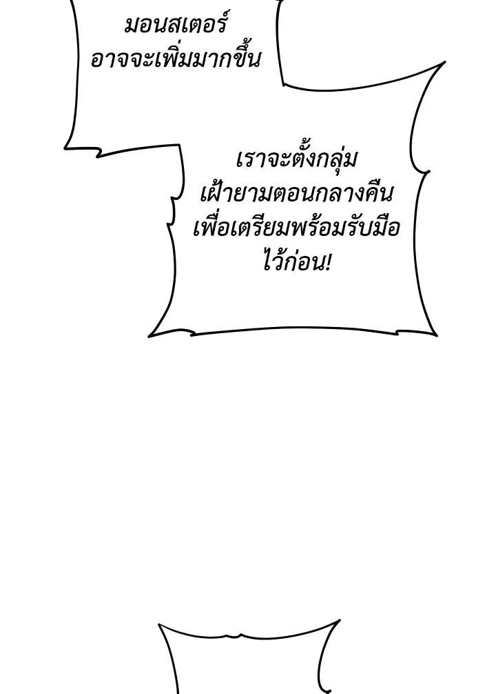 The Hero Returns ตอนที่ 111 หน้า 40