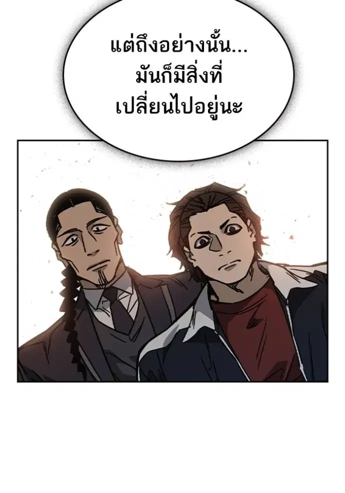 Study Group ตอนที่ 252 หน้า 22