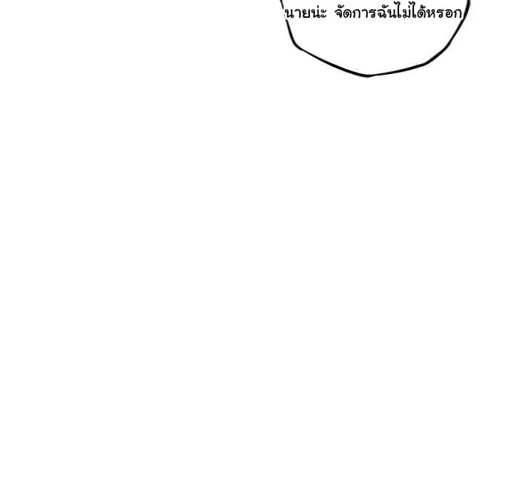 SuperNova ตอนที่ 54 หน้า 23