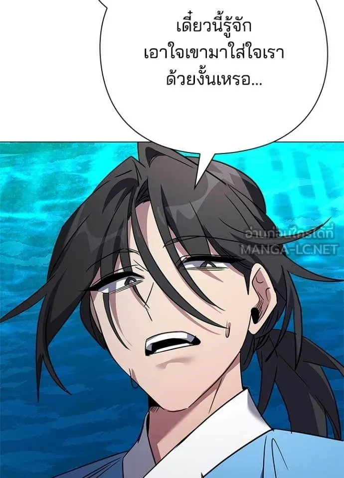 Night of the Ogre ตอนที่ 104 หน้า 15