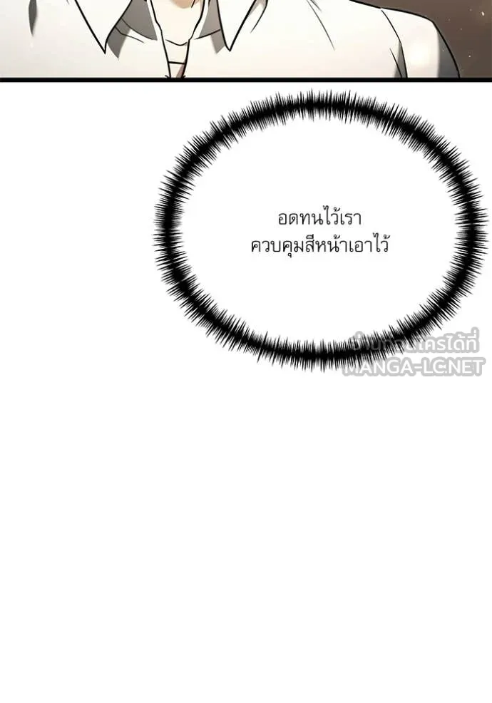 Terminally-Ill Genius Dark Knight อัศวินดำล่าท้าเวลา ตอนที่ 115 หน้า 133