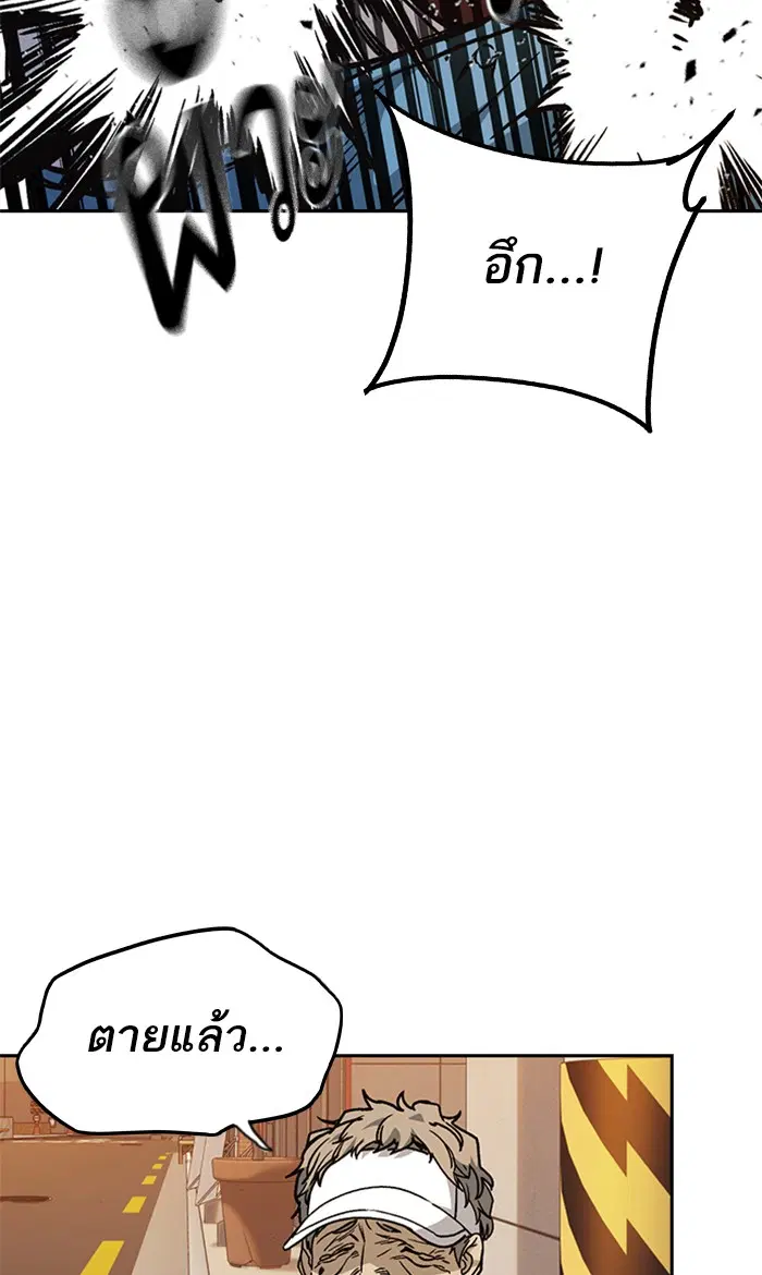 Study Group ตอนที่ 137 หน้า 50