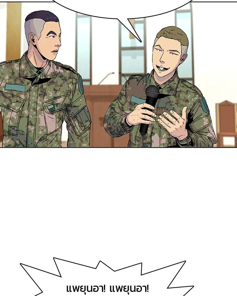 Kitchen Soldier ตอนที่ 47 หน้า 81