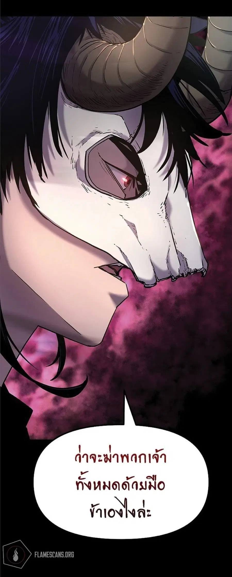The Reborn Ranker Chronicles ตอนที่ 32 หน้า 67